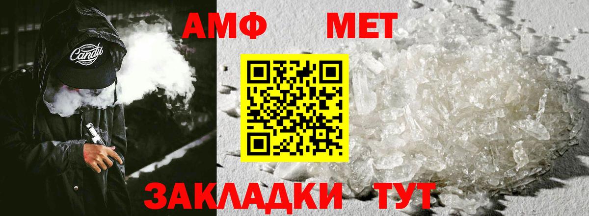 Норильск  АМФ 98%  АМФ  Вход с VPN 