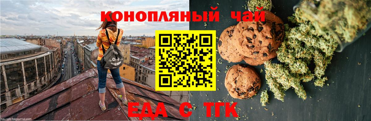 Норильск  Еда ТГК марихуана  Вход с VPN 