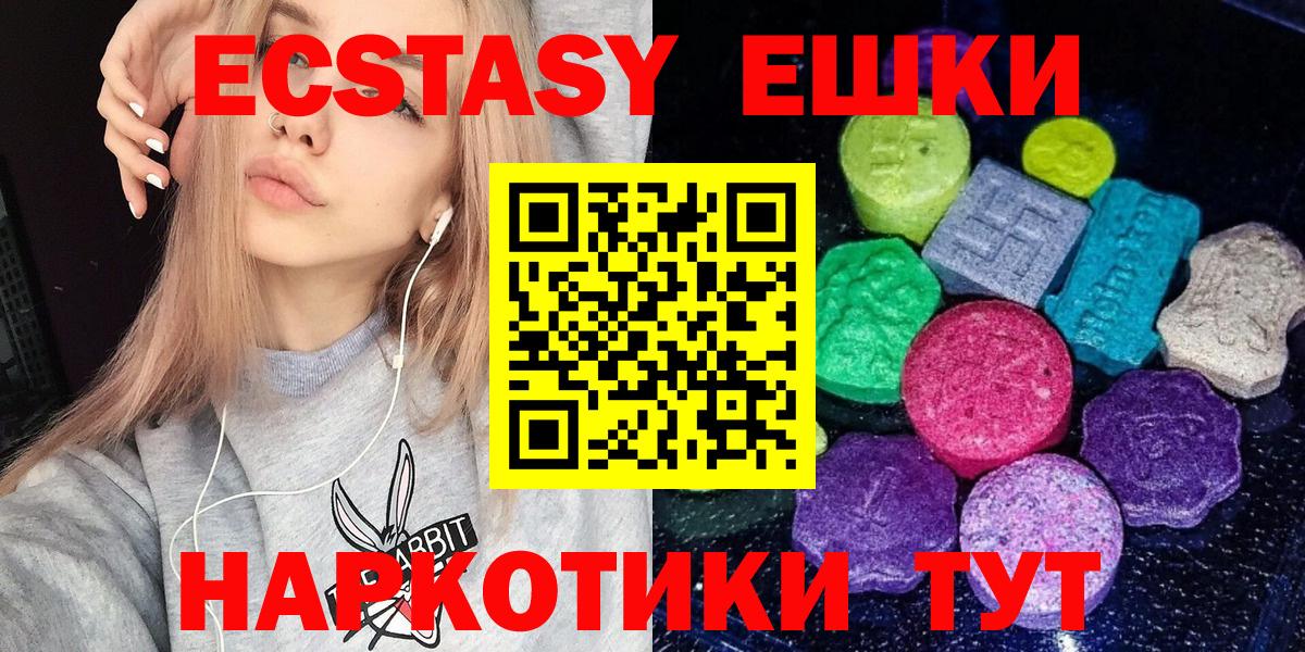 Ecstasy 99% Норильск