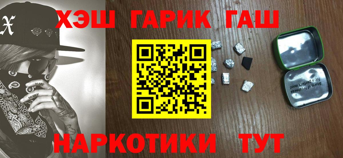 ГАШИШ AMNESIA HAZE  Вход с VPN  Норильск 