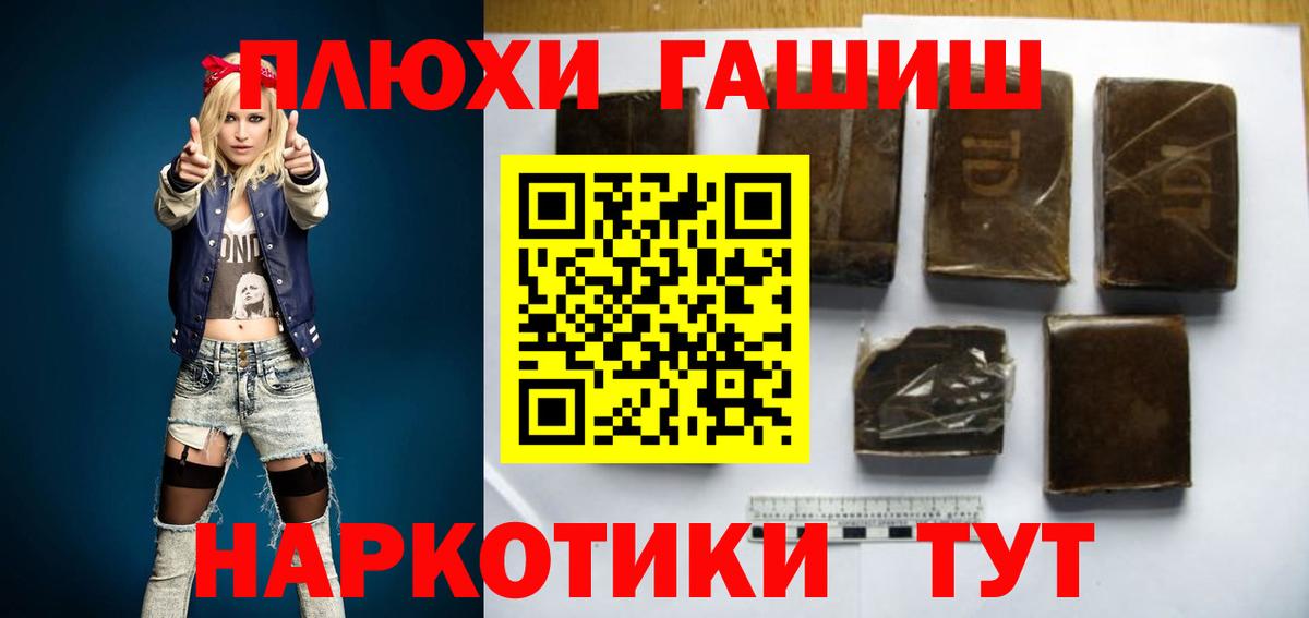 ГАШИШ гарик Норильск
