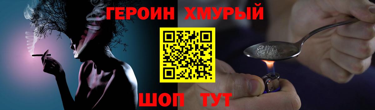 ГЕРОИН  Вход с VPN  Норильск  ГЕРОИН Афган 