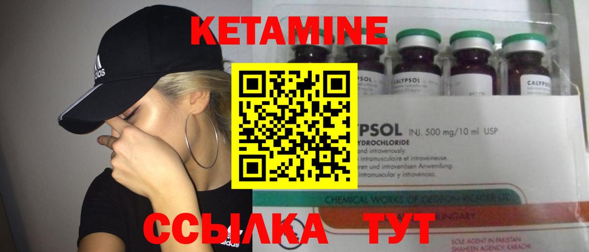 КЕТАМИН ketamine Норильск