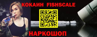 кокаин VHQ Севастополь