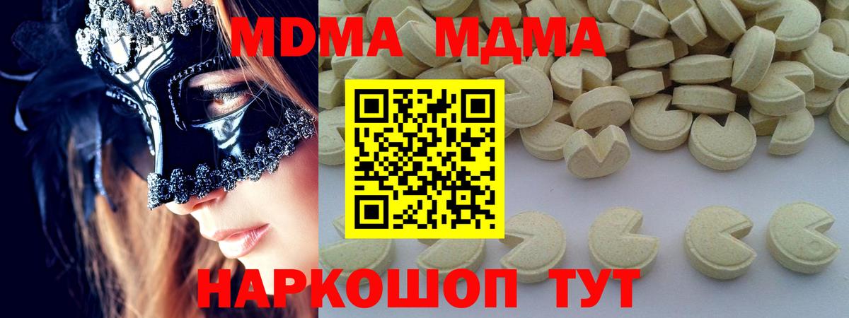 MDMA Molly Норильск
