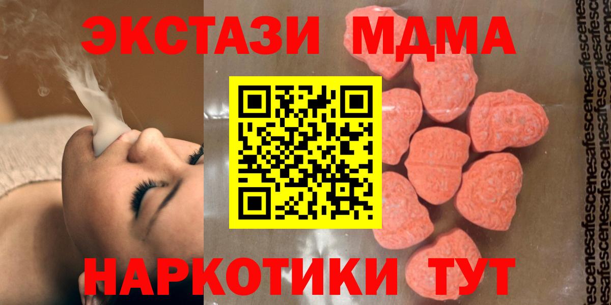 Норильск  MDMA молли  Вход с VPN 