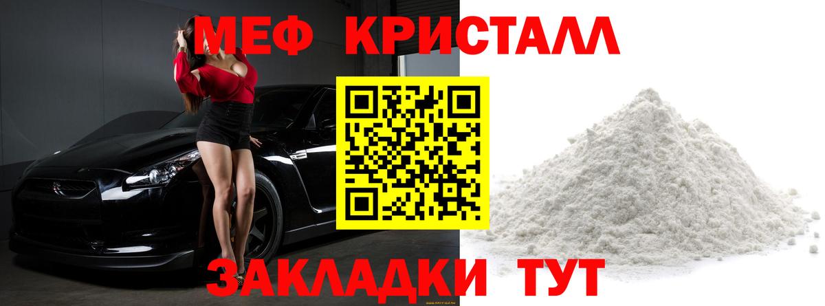 Меф мяу мяу кристаллы Норильск