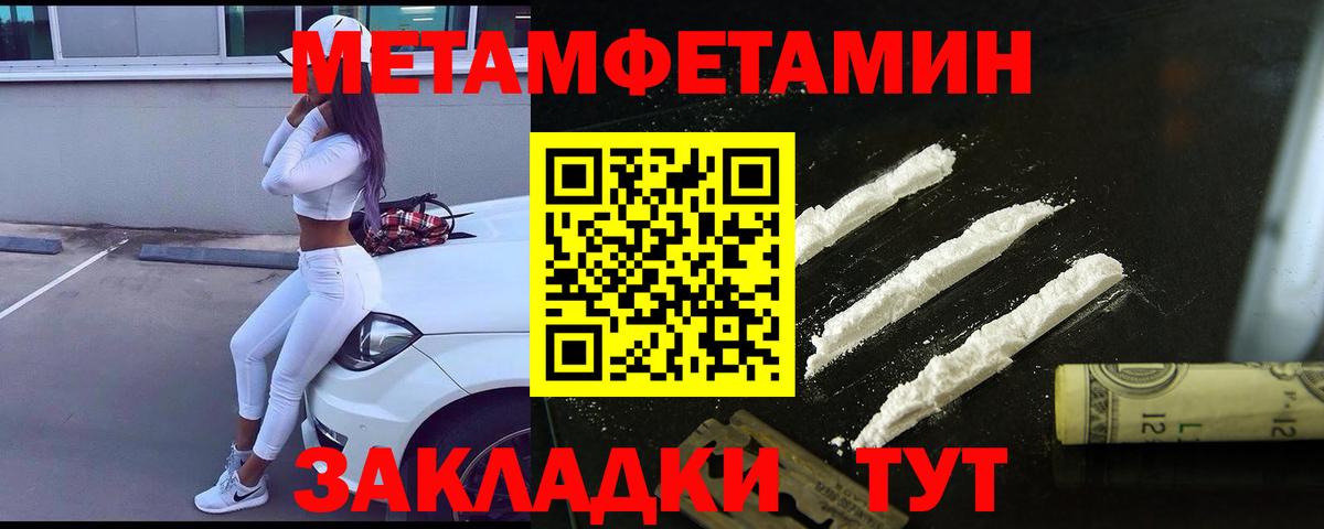 Метамфетамин винт Норильск