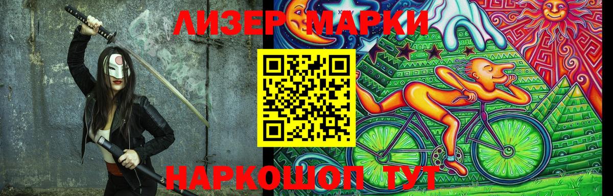 Норильск  Наркотические марки 1500мкг  цена   Вход с VPN 