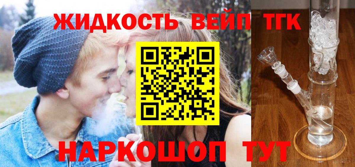 Дистиллят ТГК гашишное масло  ТГК гашишное масло  Вход с VPN  Норильск 